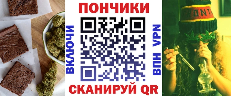 Еда ТГК конопля Бобров