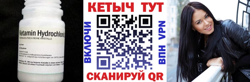 Кетамин ketamine  Купить закладки  Бобров 