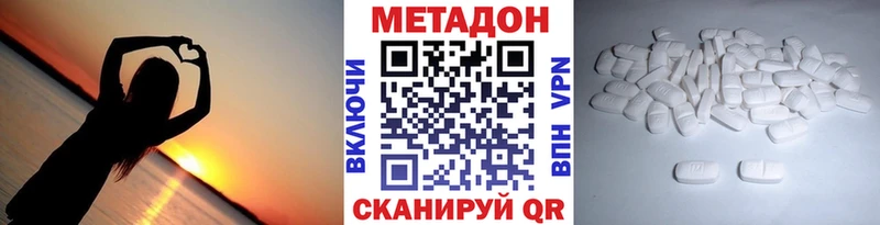 Метадон кристалл Бобров